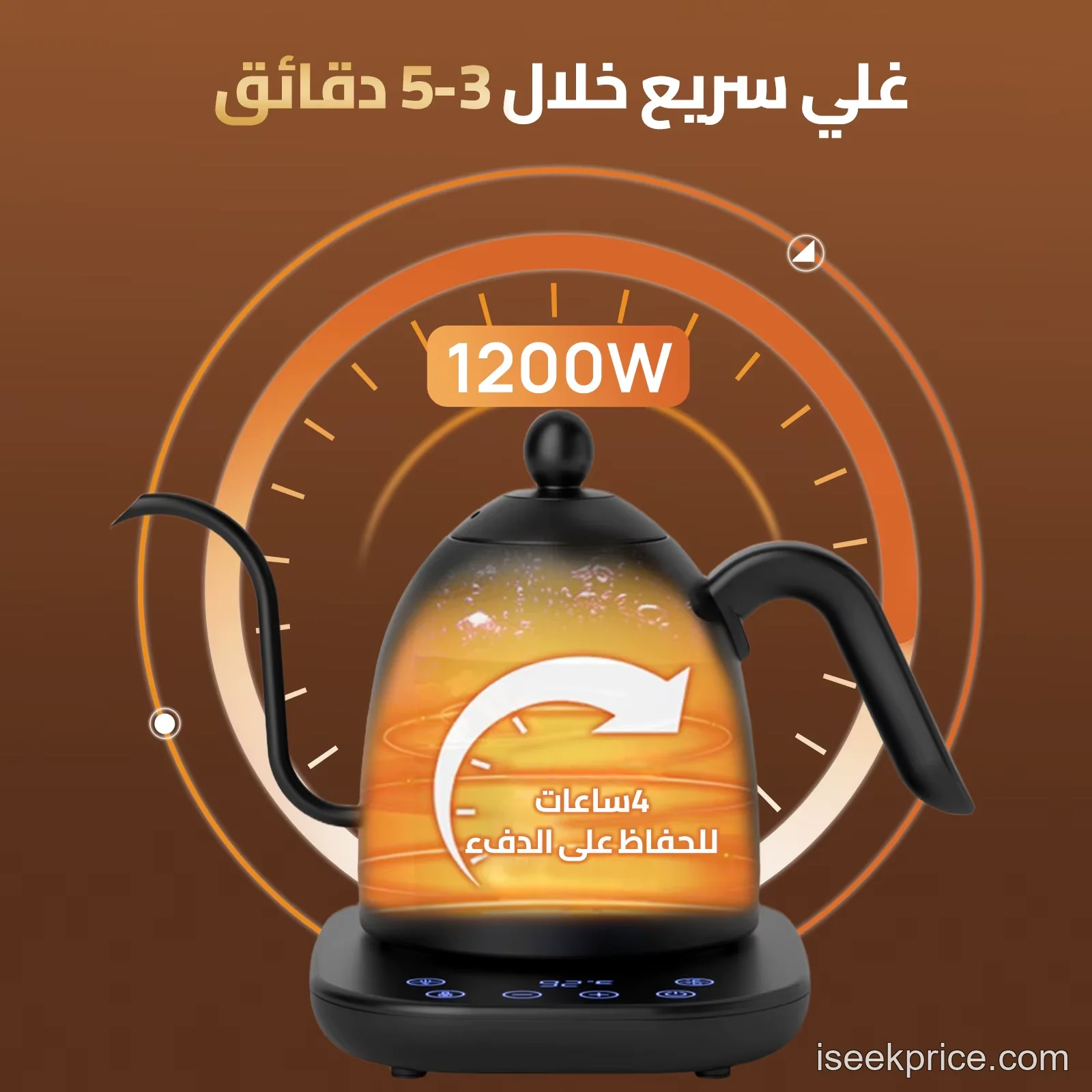 شاشة LED رقمية تعرض درجة الحرارة بدقة على القاعدة.