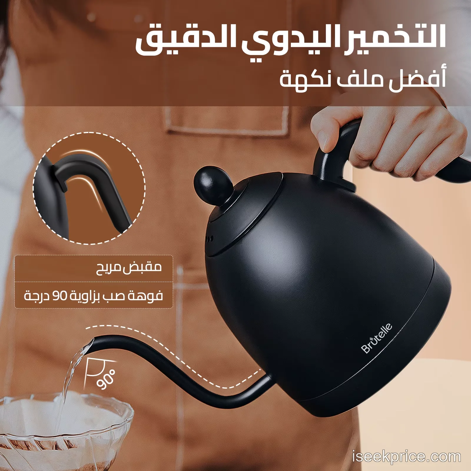 قاعدة تحكم تعمل باللمس لضبط درجة الحرارة ووظيفة الحفاظ على السخونة.