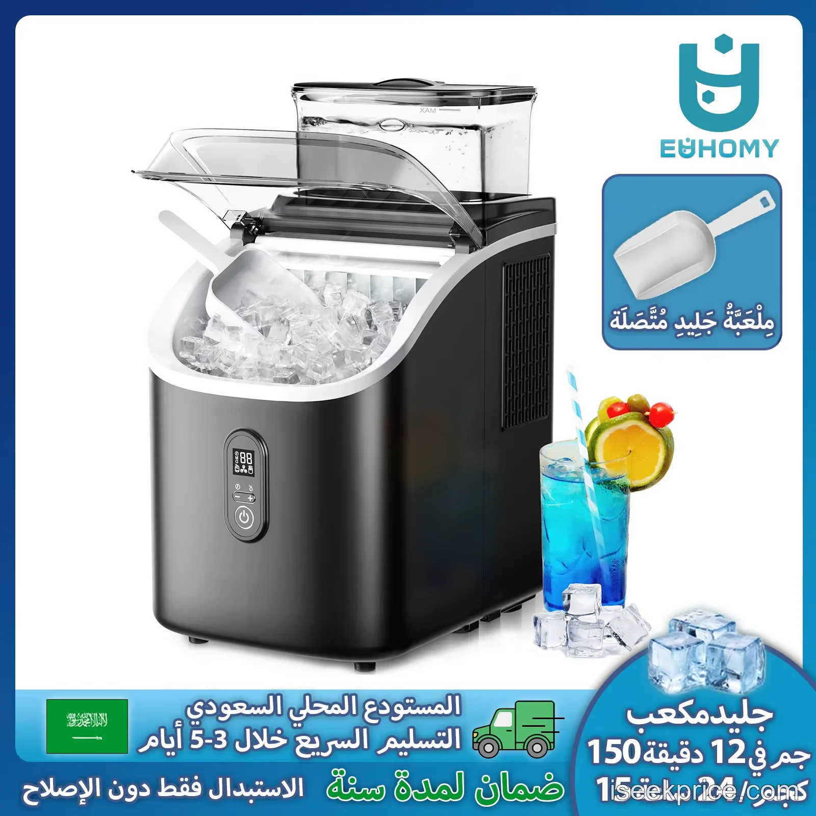 صانعة ثلج EUHOMY: مكعبات نقية وجاهزة في دقائق معدودة لمشروباتك - الرئيسية