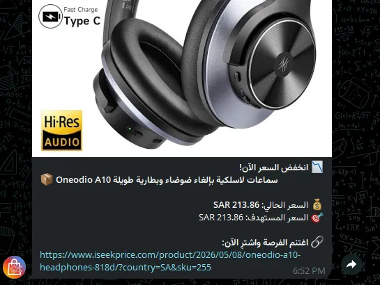 إشعارات البوت الذكية